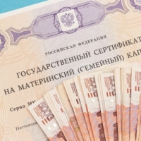 Материнский капитал