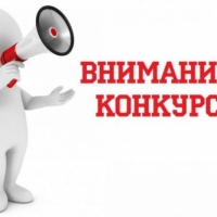 Куряне смогут принять участие во всероссийских конкурсах