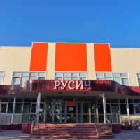 Режим работы оздоровительного комплекса "Русич"