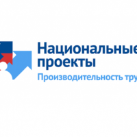 Производительность труда
