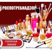 Качество и безопасность косметической продукции