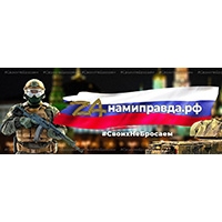 Инициативная группа запустила проект по сбору патриотического пользовательского контента «Zа нами правда!»