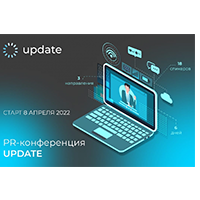 Куряне могут принять участие в онлайн-конференции Update