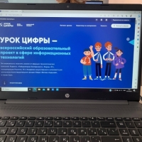 Урок цифры