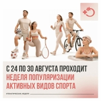Движение – это естественный ресурс здоровья, энергии и активного долголетия.